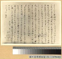 藏品(致黃宗仰告正與保皇黨奮鬥書)的圖片